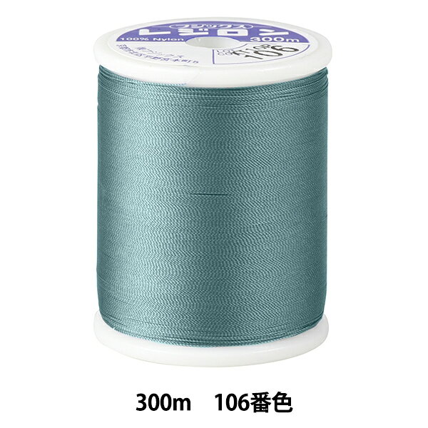 ニット用ミシン糸 『レジロン #50 300m 106番色』 Fujix フジックス