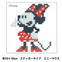 ビーズキット 『DIYキュービックペインティング ステッカー型 ディズニー ミニーマウス 10×10cm』