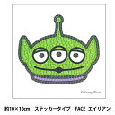 ビーズキット 『DIYキュービックペインティング ステッカー型 トイ・ストーリー FACE_エイリアン 10×10cm』
