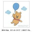 ビーズキット 『DIYキュービックペインティング ステッカー型 ディズニー くまのプーさん 10×10cm』
