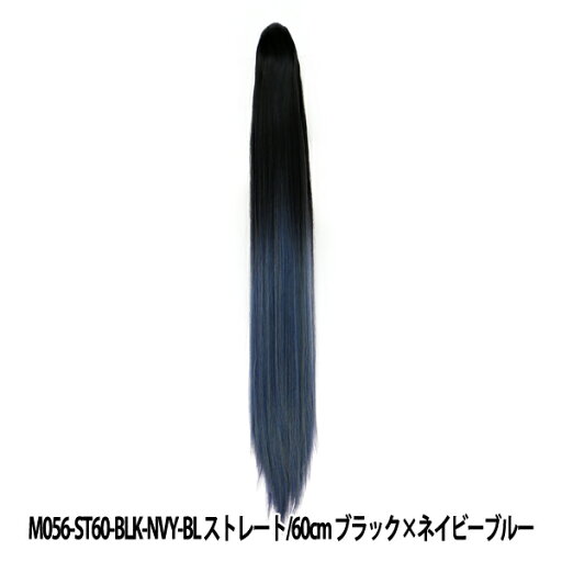 バンス 『Tefure (テフリ) MODEポニテバンス ストレート 60 ブラック×ネイビーブルー M056』 Fujitatsu 富士達 バンス 『Tefure (テフリ) MODEポニテバンス ストレート 60 ブラック×ネイビーブルー M056』 Fujitatsu 富士達