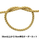 【数量5から】 手芸ひも 『ツイストコード 4mm幅 金 3125-G』