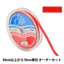 【数量5から】 リボン 『エナメル調 シャンルーヴェリボン 幅約6mm 8番色 Y3630』