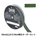 【数量5から】 リボン 『ストライプ グログランリボン 幅約2.4cm 065番色 141-9450-24-0』 DARIN ダリン(3)