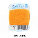 手縫い糸 『ファイン手縫糸100m 26番色』 Fujix フジックス