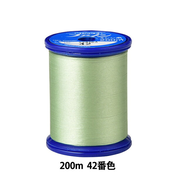 ミシン糸 『ファインミシン糸 200m 42番色』 Fujix フジックス