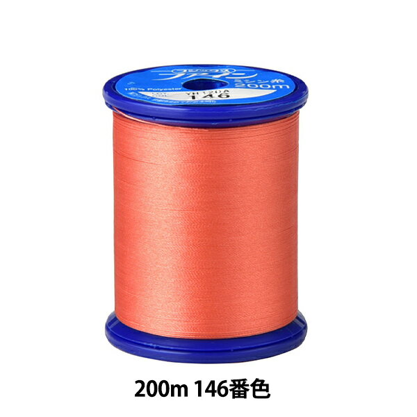 ミシン糸 『ファインミシン糸 200m 146番色』 Fujix フジックス