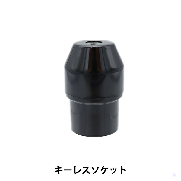 ステンドグラス 『E-26 キーレスソケット 単体 30004』