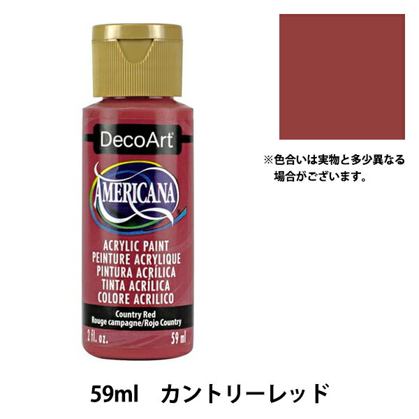 絵具 『デコアート アメリカーナ 2oz カントリーレッド DA18』 ATHENA アシーナ