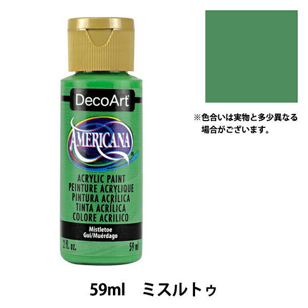 絵具 『デコアート アメリカーナ 2oz ミスルトゥ DA53』 ATHENA アシーナ