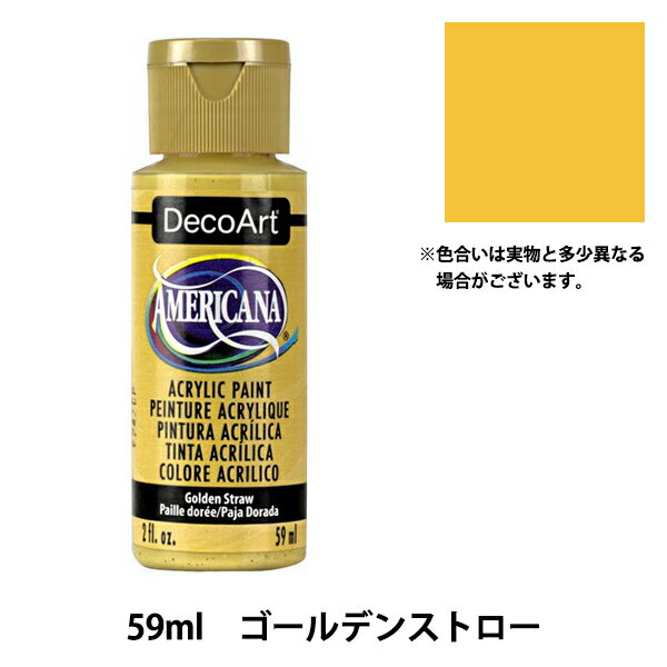 絵具 『デコアート アメリカーナ 2oz ゴールデンストロー DA168』 ATHENA アシーナ