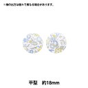 ボタン 『リバティ・ファブリックス くるみボタン 平型 約18mm KBH-1224121PC』