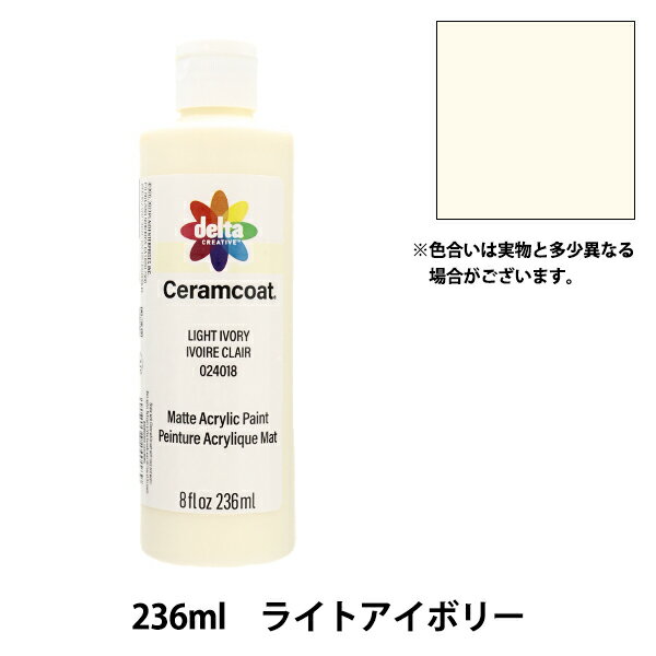 トールペイント用品 『セラムコート 236ml ライトアイボリー CE-2401-8』 Delta Creative デルタ