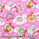 【数量5から】 生地 『オックス ひろがるスカイ!プリキュア ピンク A9100-31A』