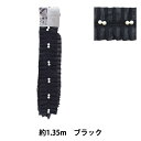 リボン 『パールタック オーガンジーテープ 6cm幅 約1.35m ブラック NR-07』 KIYOHARA 清原