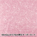 【数量5から】 生地 『シャーティング 単色水彩中花柄 ピンク CC823069-2』 YUWA 有輪商店 シャルマンコレクション