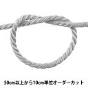 【数量5から】 手芸ひも 『ツイストコード 5mm幅 銀 3150-S』