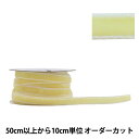 【数量5から】 リボン 『ステッチベルベット2 561 幅約1cm 2番色』 AOYAMARIBBON 青山リボン