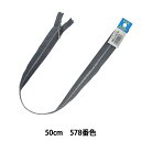 ファスナー 『玉付きシルバーファスナー 50cm YANC33-50578』 YKK ワイケーケー(3)