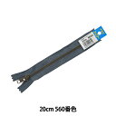 ファスナー 『RGKBC-56 DA8 I 20cm 560番色 W RGKBC-56 DA8』 YKK ワイケーケー