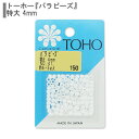 ビーズ 『バラビーズ 特大4mmNo.41』 TOHO BEADS トーホービーズ