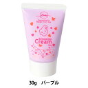 粘土 『クリーム状粘土 デコレーションホイップクリーム 30g パープル 58556』 アーテック