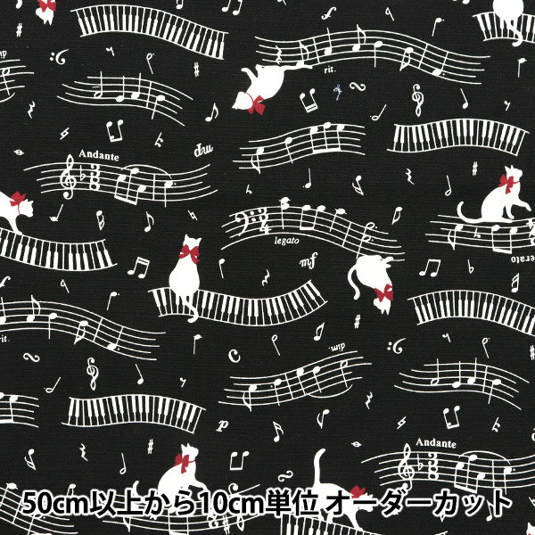 【数量5から】 生地 『オックス カラフルキャンバス ねこ協奏曲 ブラック COCAN-CAP-BK』 KOKKA コッカ