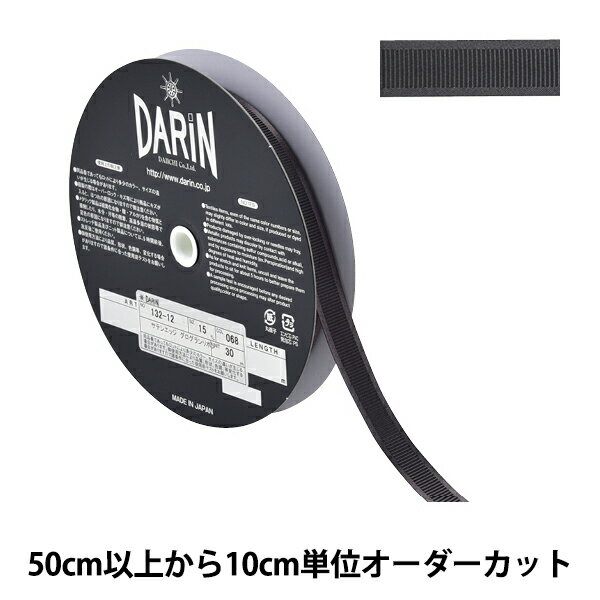 【数量5から】 リボン 『サテンエッジグログランリボン 幅約1.5cm 68番色 132-12-15-068』 DARIN ダリン
