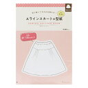 型紙 『切り抜いてそのまま使える Aラインスカート型紙 for Kids 22034』 VOGUE 日本ヴォーグ社