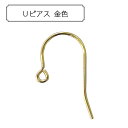 手芸金具 『Uピアス 金色』