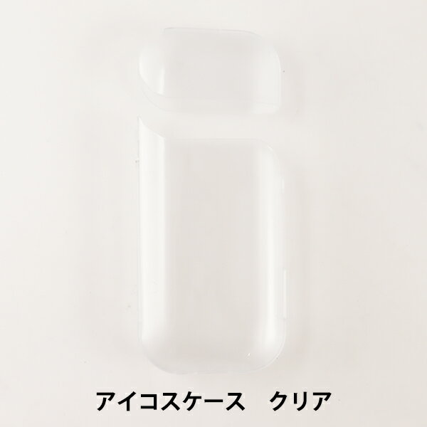 手芸金具 『アイコスケース クリア』