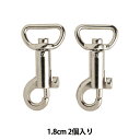 手芸金具 『小鉄砲ナスかん 幅1.8cm 2個入り ニッケル』