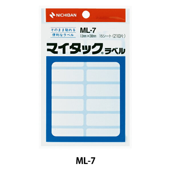 ラベル 『マイタック&trade;ラベル 一般無地ラベル手書き用 ML-7』 NICHIBAN ニチバン