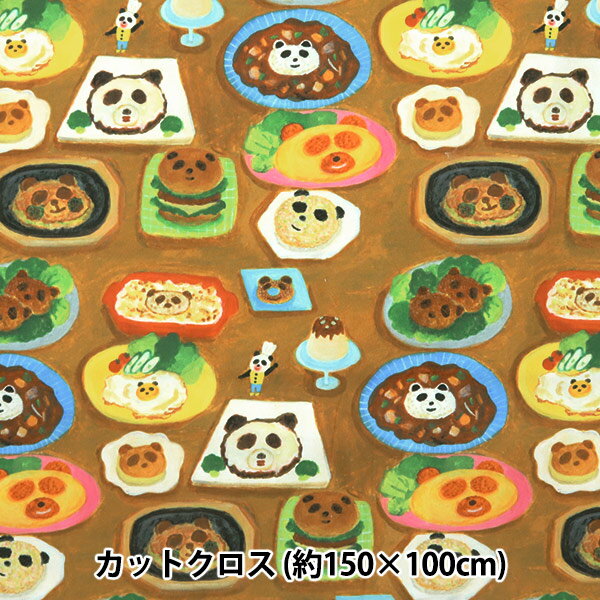 生地 『パンダのおさじ 料理 約150cm×1m C-YPP-03』