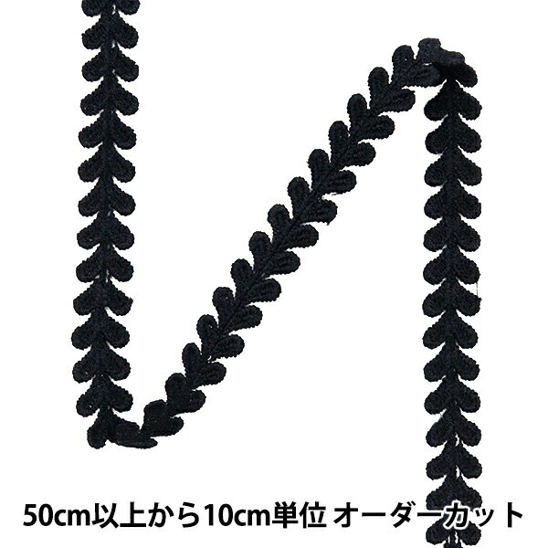 【数量5から】 レースリボンテープ 『レース ブラック 約1.3cm幅 ISY-6-24-42B』