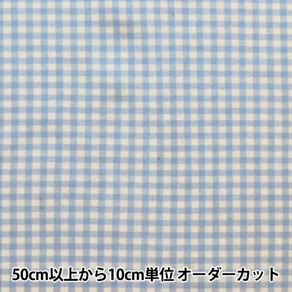  生地 『スムース ギンガムチェック ブルー KTS6740-B』 COTTON KOBAYASHI コットンこばやし 小林繊維