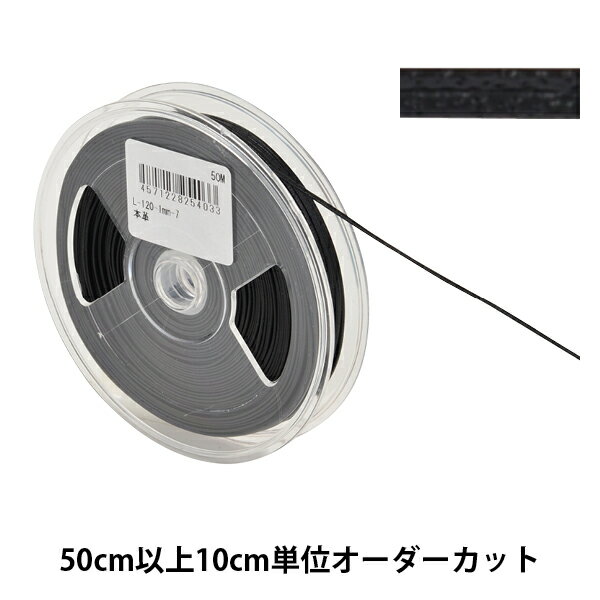 【数量5から】 手芸ひも 『レザーテープ 幅約1mm 7番色 黒 L-120』 カラーが豊富で和洋を問わず合わせやすいコード 極細にバイアス加工した本革に、特殊繊維を入れた丈夫なコードです。 三つ編みや四つ編みに編んだりビーズに通したり、アクセサリーのパーツに最適です。 [手芸 裁縫材料 レザークラフト ハンドメイド 手作り 雑貨 ブラック] ◆サイズ:幅約1mm ◆素材:牛革 中芯:ナイロン繊維 ◆カラー:7番色 黒 ◆生産国:日本 ※モニターによって実物のお色と若干異なる場合がございます。 【手芸用品・毛糸・生地の専門店 ユザワヤ】