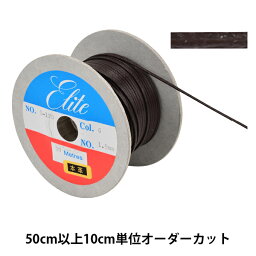 【数量5から】 手芸ひも 『レザーテープ 幅約1.5mm 6番色 こげ茶 L-120』