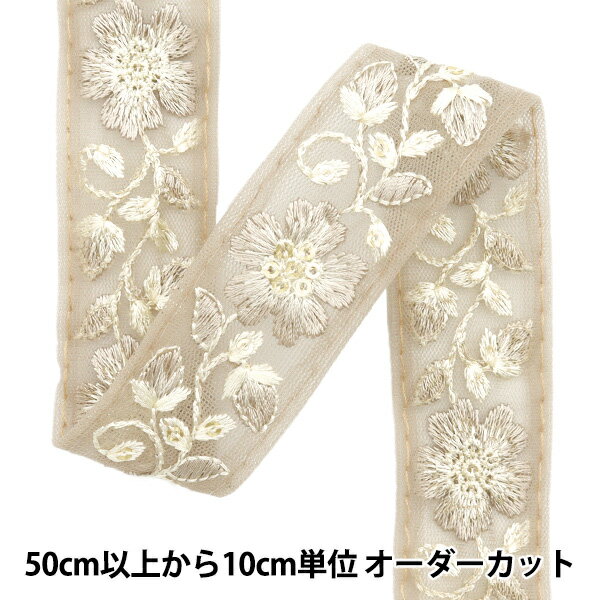 【数量5から】 手芸ブレード 『2024 インド刺繍ブレード ブラウン×ホワイト 3531F』