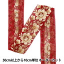 【数量5から】 手芸ブレード 『2022 インド刺繍ブレード レッド×ゴールド 45363B』