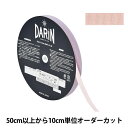 【数量5から】 リボン 『ラメレーヨンペタシャムリボン 132-9203 幅約1cm 005番色』 DARIN ダリン