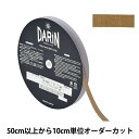 【数量5から】 リボン 『ラメレーヨンペタシャムリボン 132-9203 幅約1cm 062番色』 DARIN ダリン