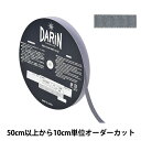 【数量5から】 リボン 『ラメレーヨンペタシャムリボン 132-9203 幅約1cm 049番色』 DARIN ダリン