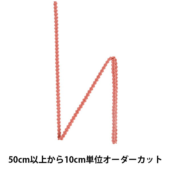 【数量5から】 手芸ブレード 『レーヨンブレード 幅約4mm 113番色 111-316』