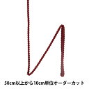 【数量5から】 手芸ブレード 『レーヨンブレード 幅約4mm 125番色 111-316』