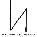 【数量5から】 手芸ブレード 『レーヨンブレード 幅約4mm 055番色 111-316』