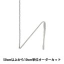 【数量5から】 手芸ブレード 『レーヨンブレード 幅約4mm 006番色 111-316』