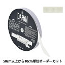 【数量5から】 リボン 『ラメレーヨンペタシャムリボン 132-9203 幅約1.5cm 000番色』 DARIN ダリン