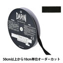 【数量5から】 リボン 『ラメレーヨンペタシャムリボン 132-9203 幅約1.5cm 050番色』 DARIN ダリン