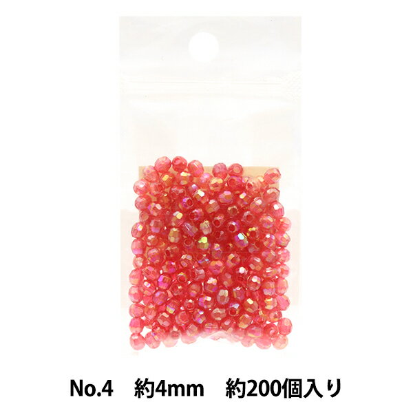 ビーズ 『DXカットビーズ No.4 約4mm 約200個入り ASH-DX4C-4』